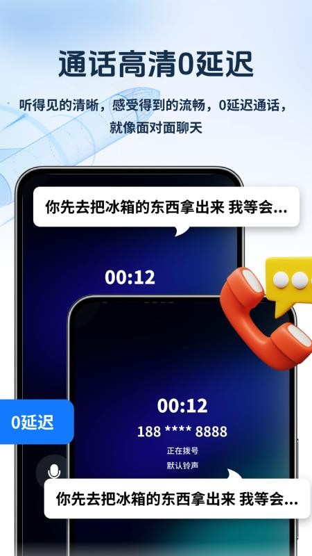卫星通信猫app图1