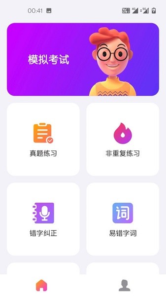 话考手app图3