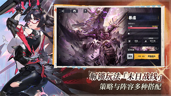 交错战线图1