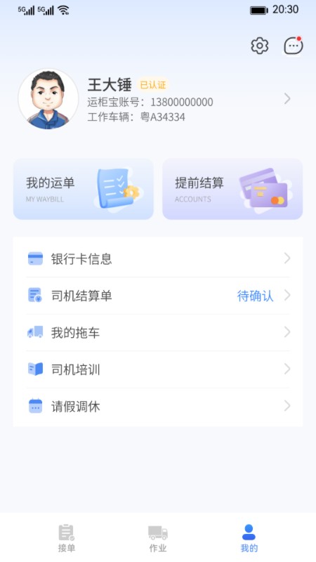 运柜宝app图2
