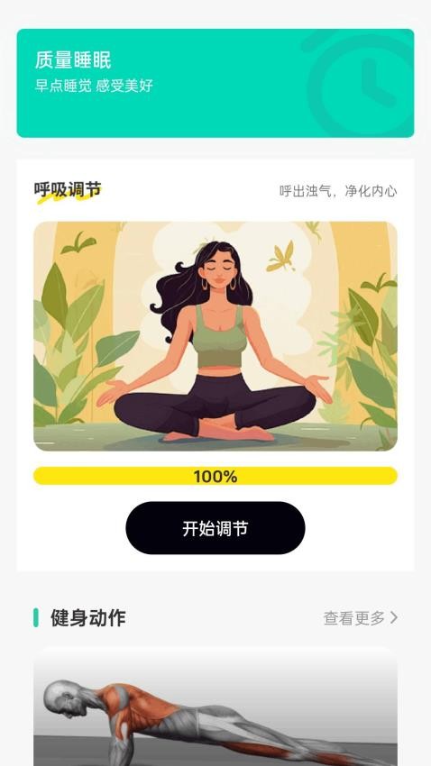 走路享佳运app图3