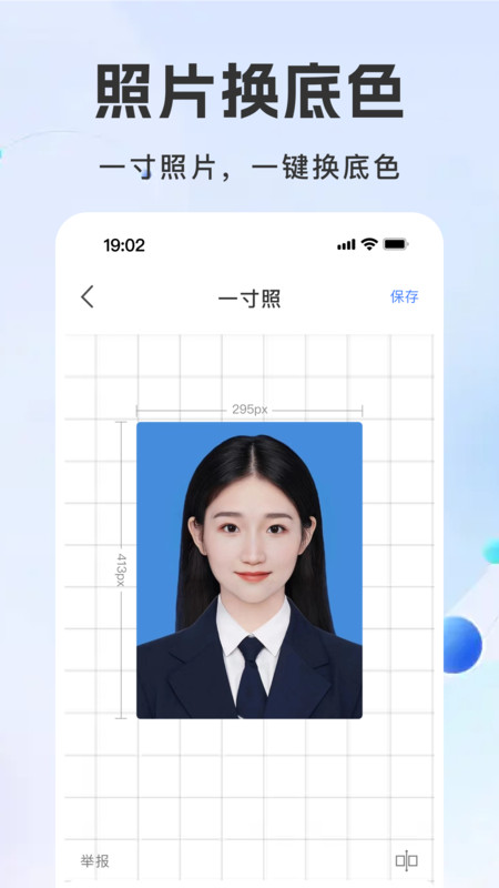123电子证件帮手app图3