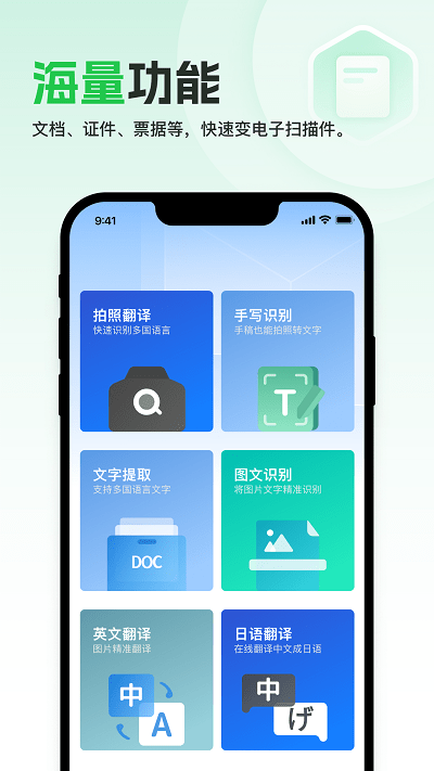 轻简扫描软件图4
