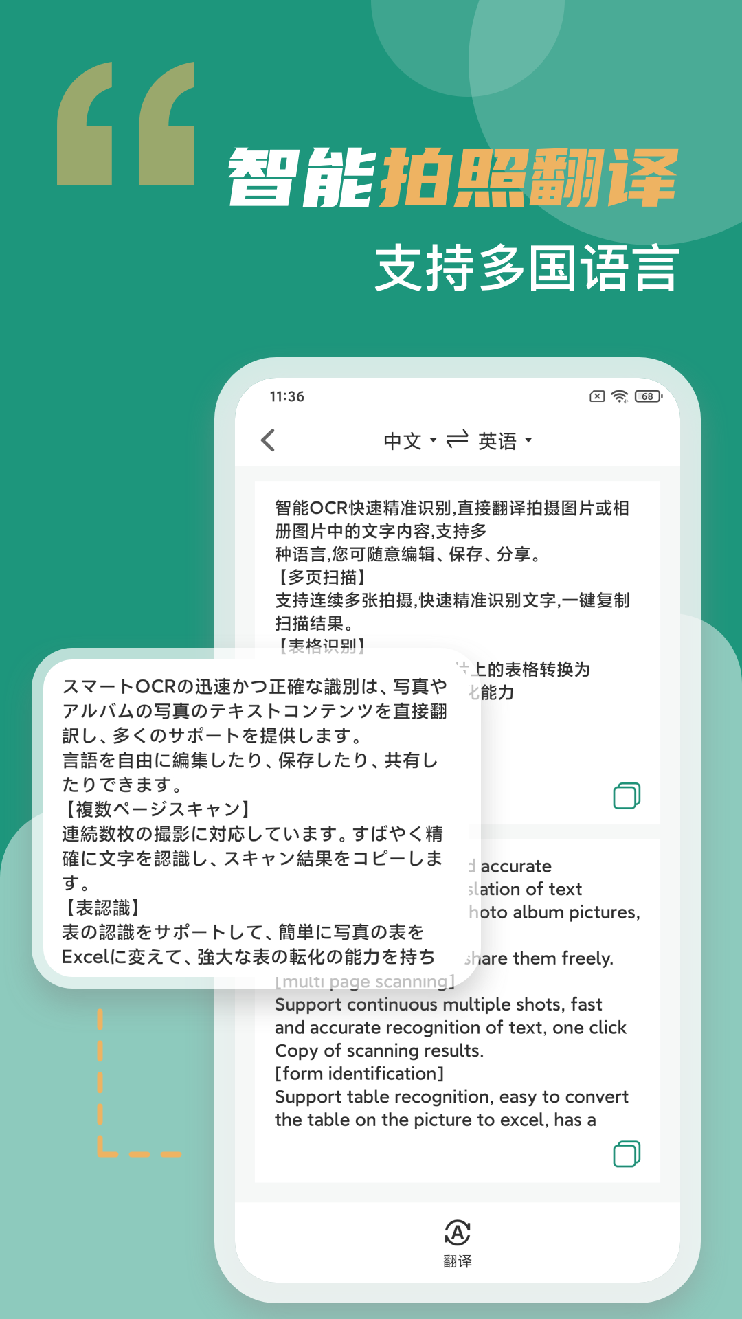 合同扫描王app图2