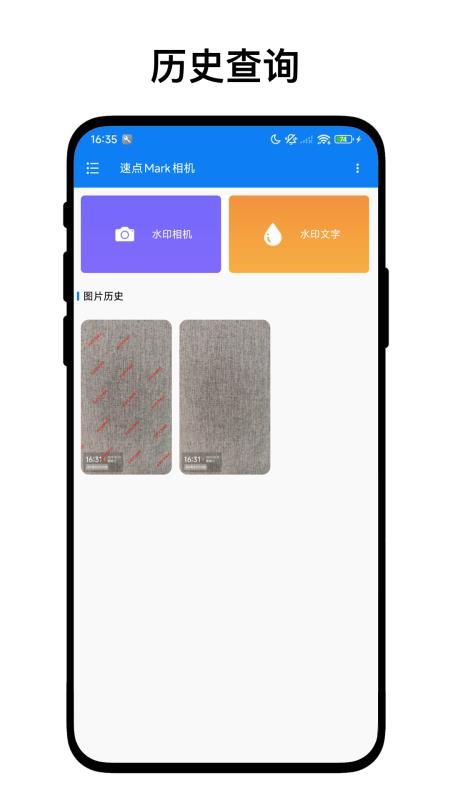 速点Mark相机app