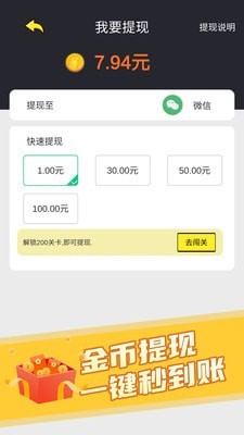 秀才猜成语游戏