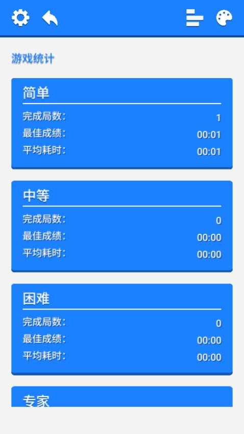 指尖数独闯关游戏图3