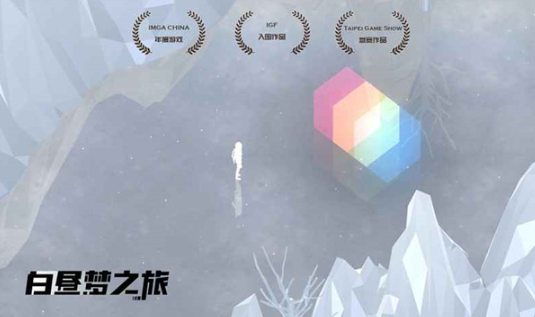 白昼梦之旅(CLOSER)图3