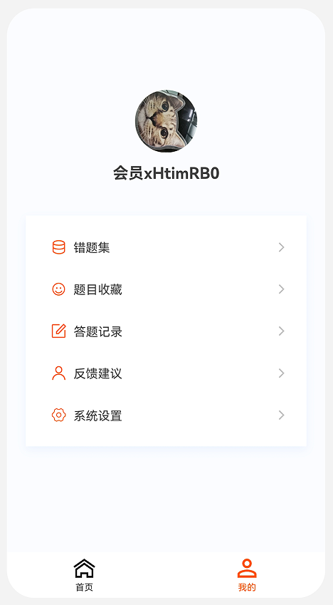 注册安全工程师100题库app图1