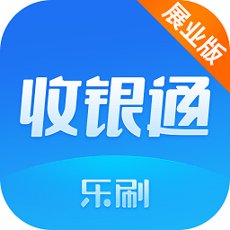收银通展业版app图标