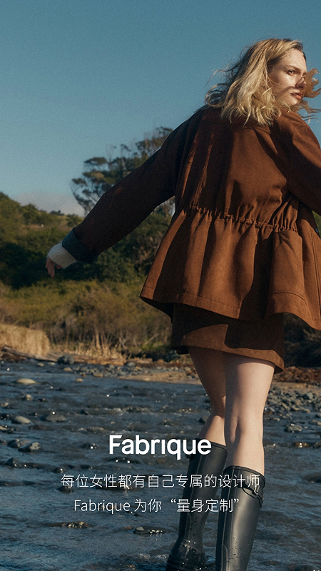 Fabrique官网版