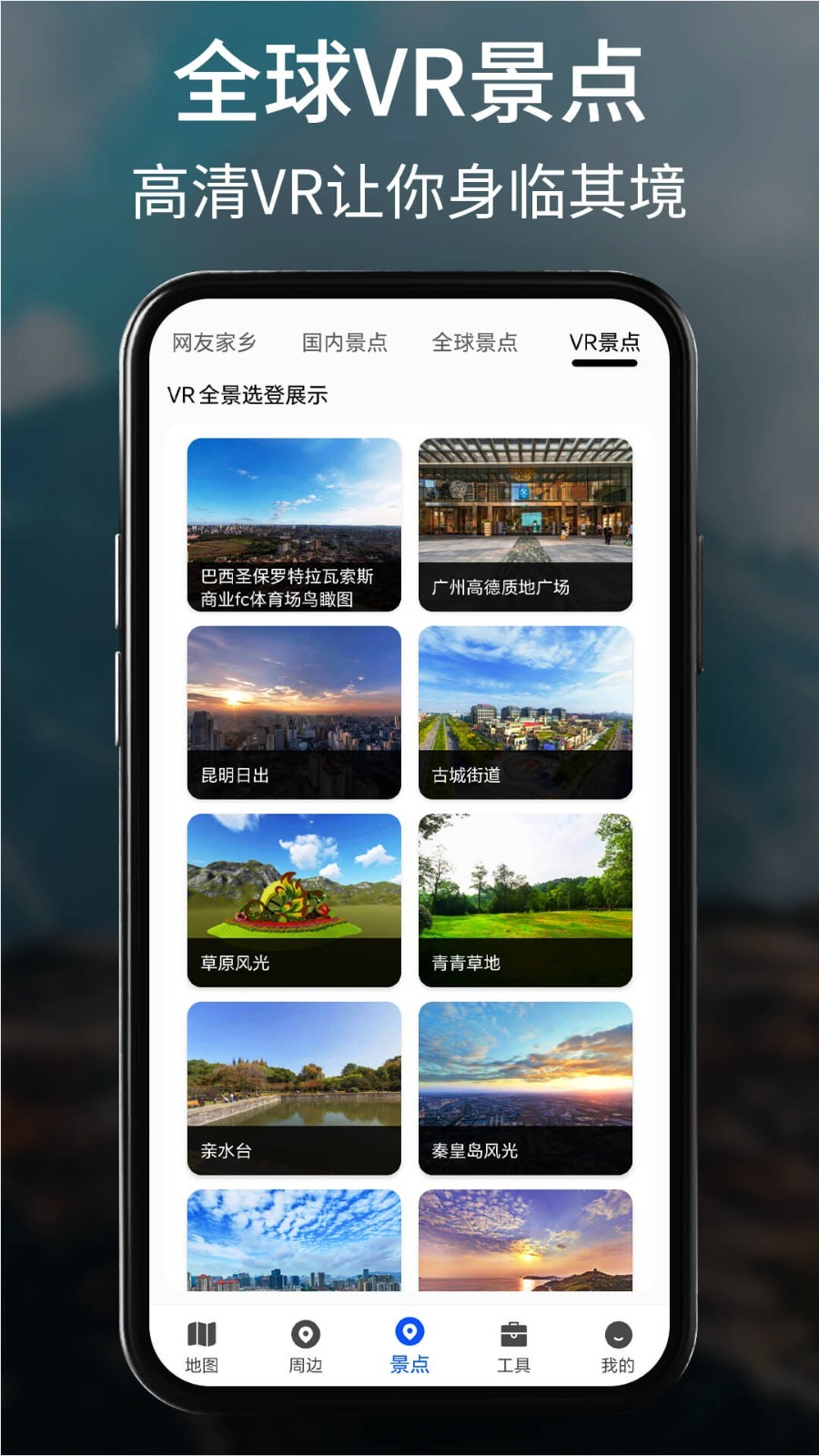 北斗导航系统app图1