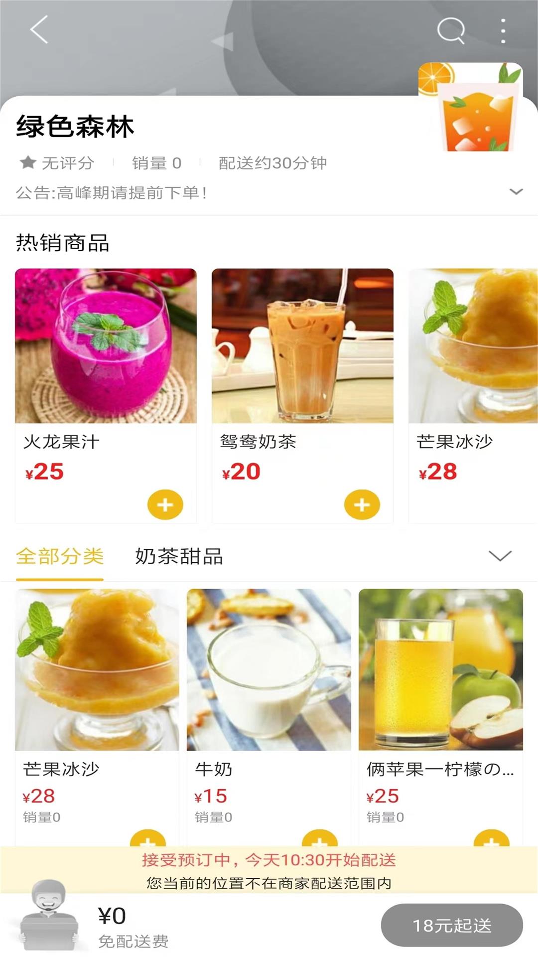 玩转黔城app图1