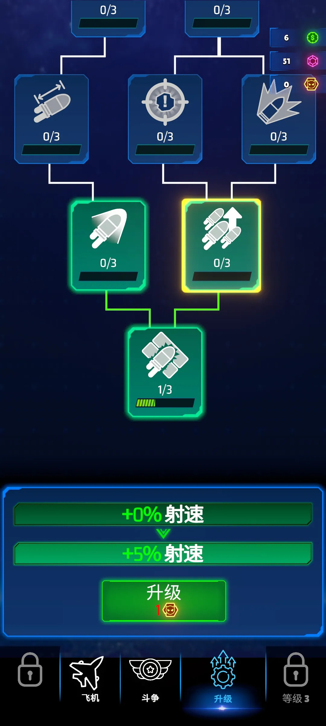 霓虹之翼游戏图1