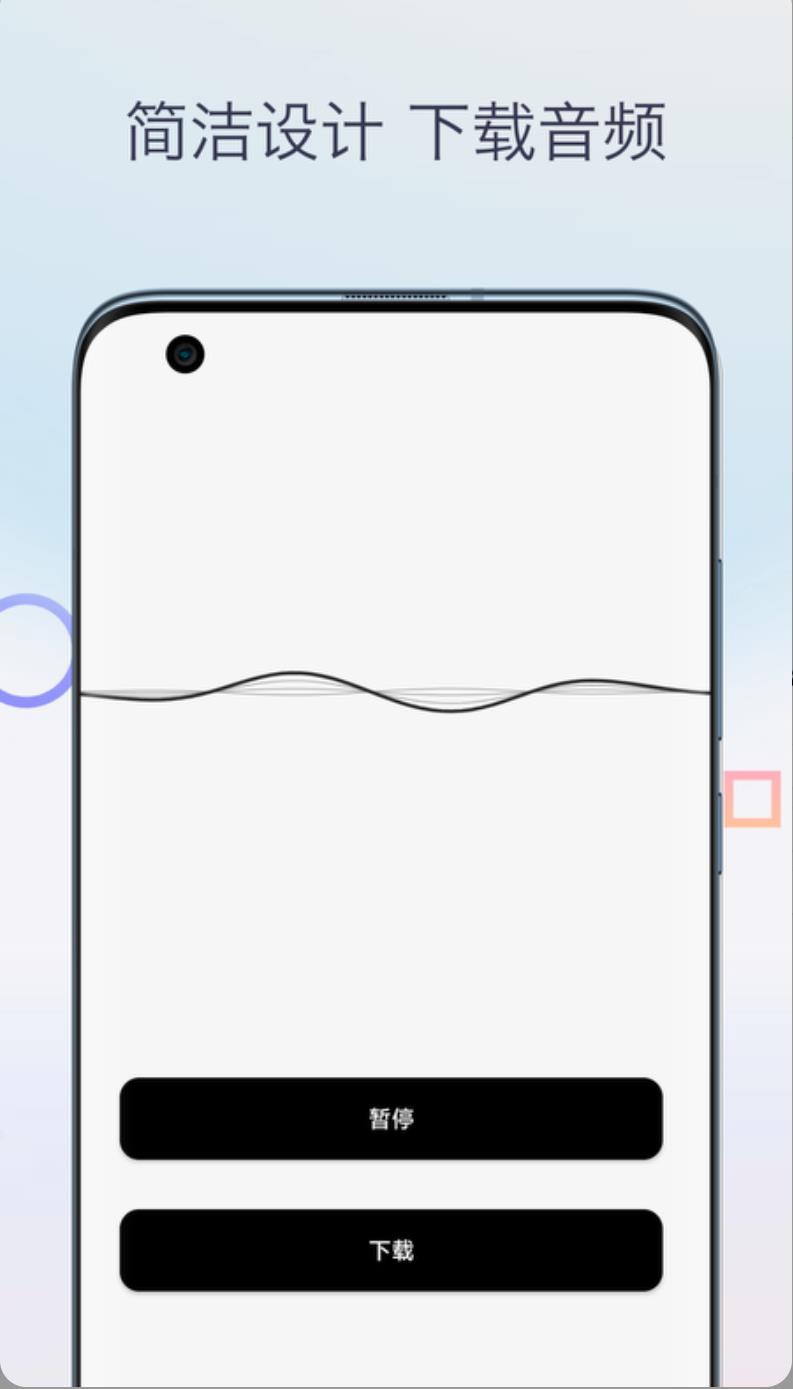 音乐速度调节器app图2