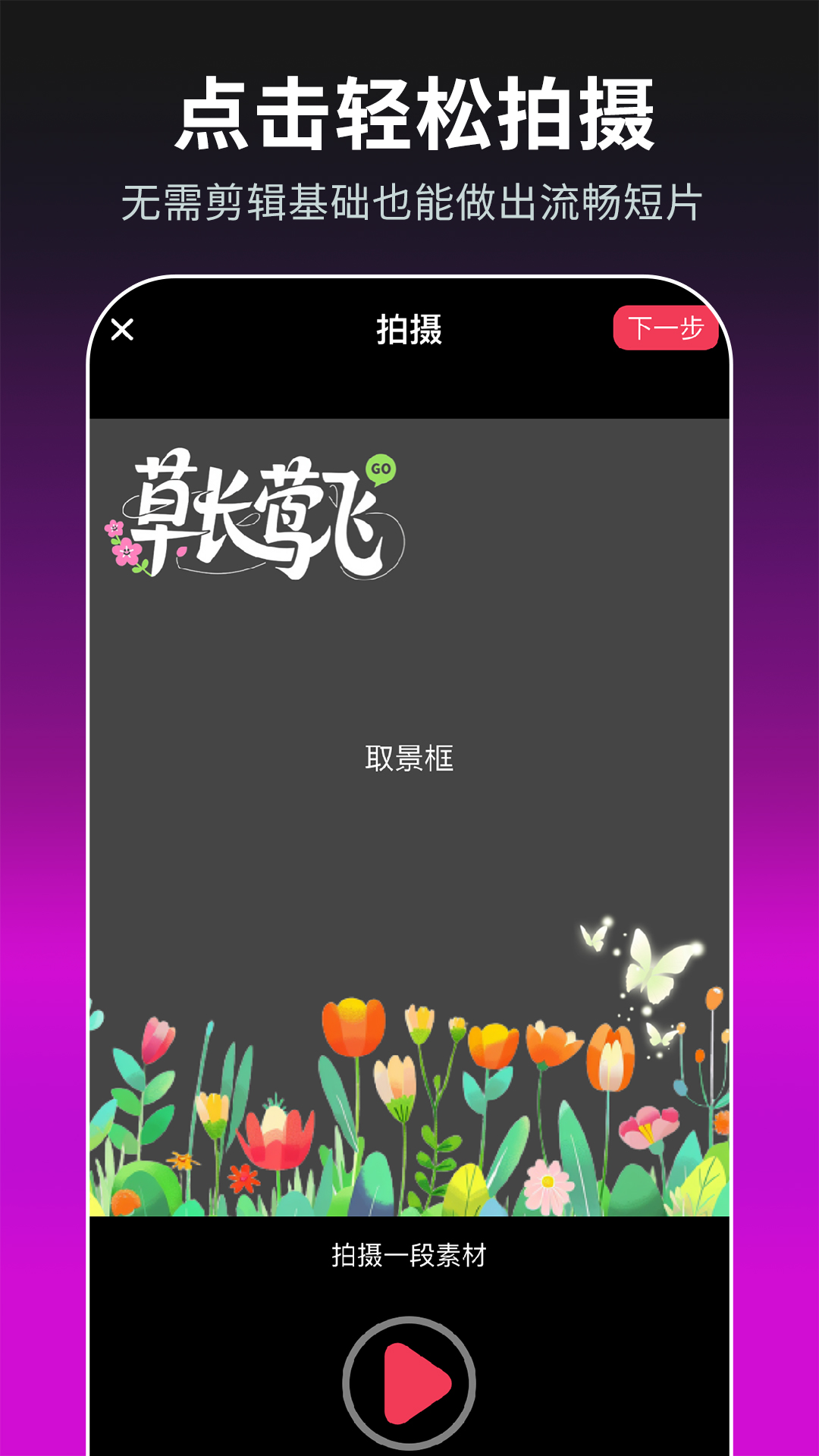 音频音乐剪辑神器app