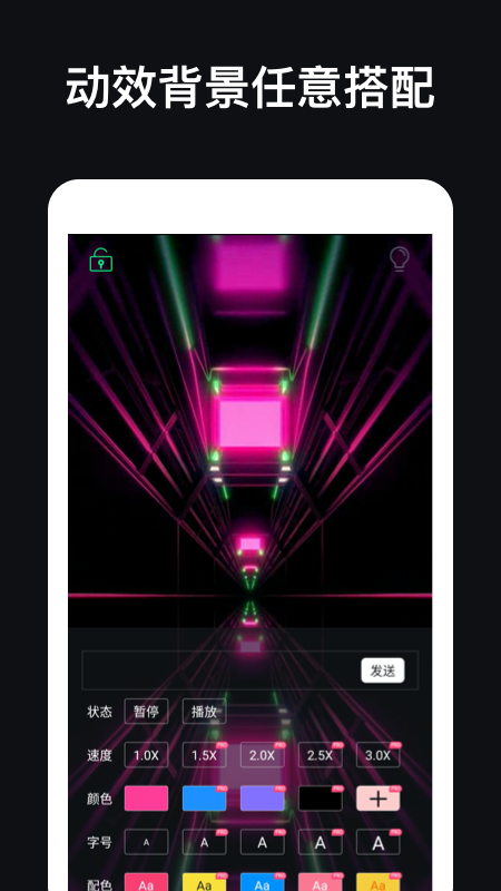 应援灯app