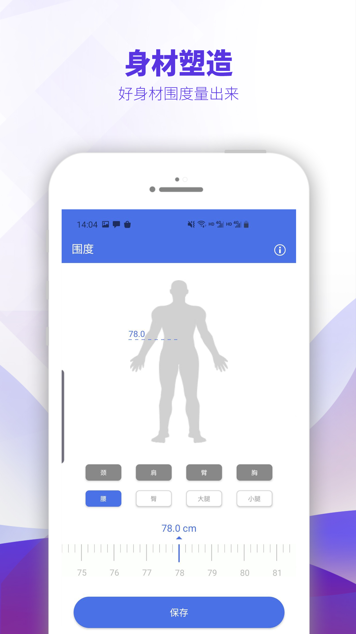 OntoFit软件图2