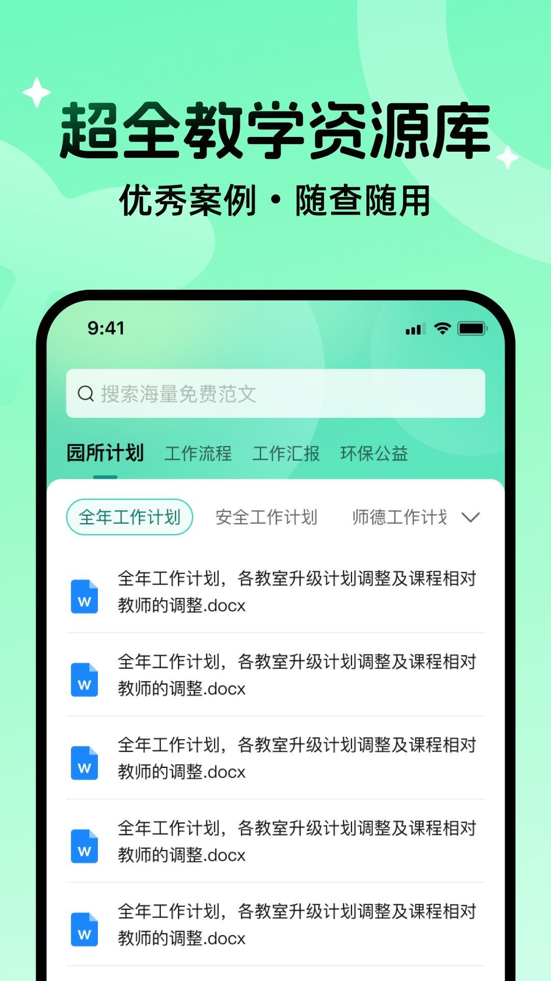 幼伴最新版图3