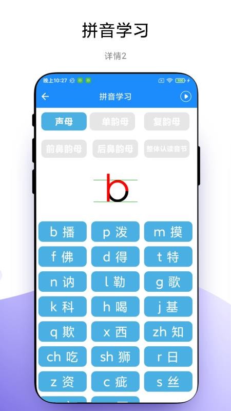 学霸课程表app图1
