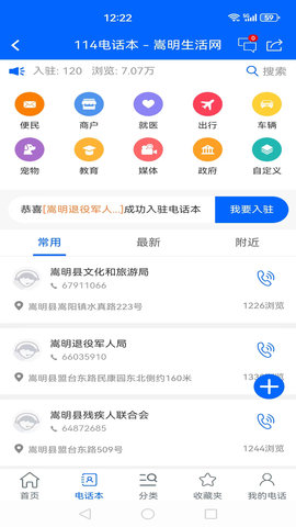 嵩明生活网app