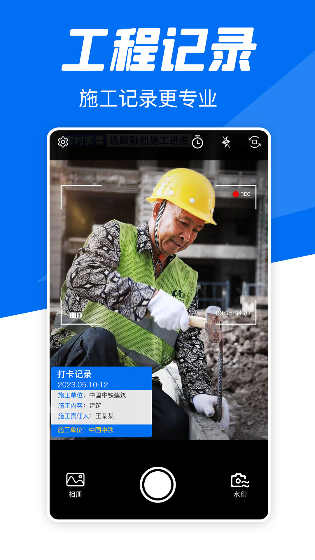实时水印相机打卡app图3