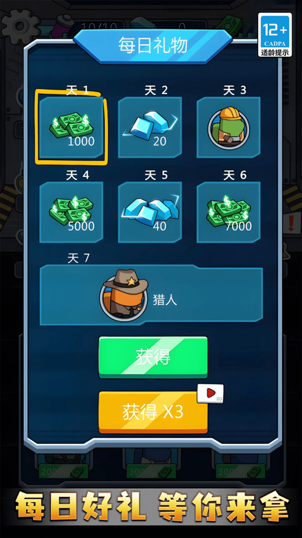 躺平不要慌游戏图4