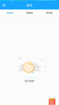 送宝骑士安卓版