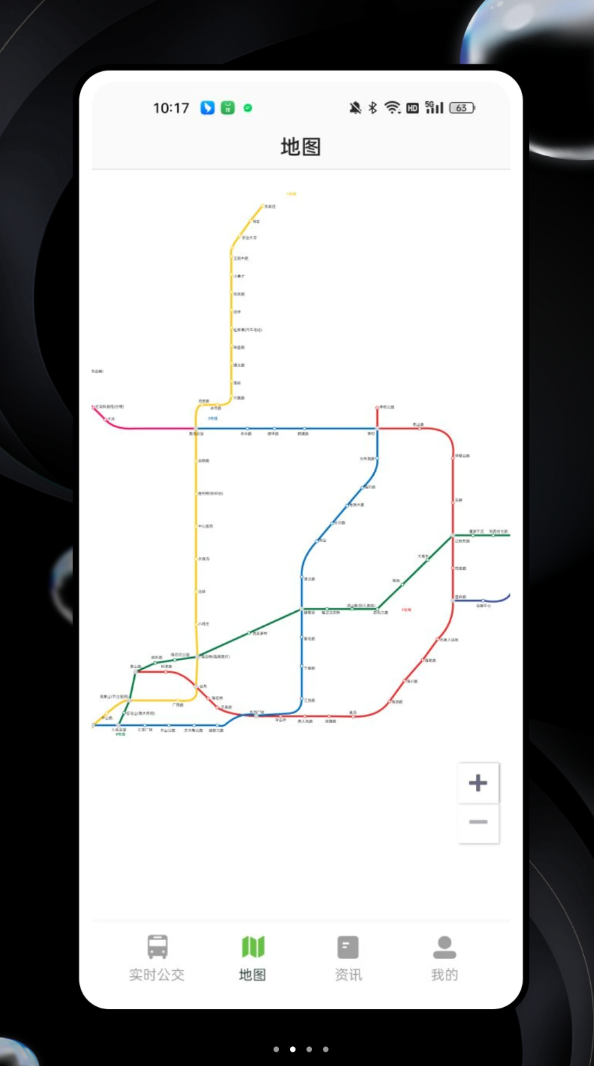 8684公交软件图2