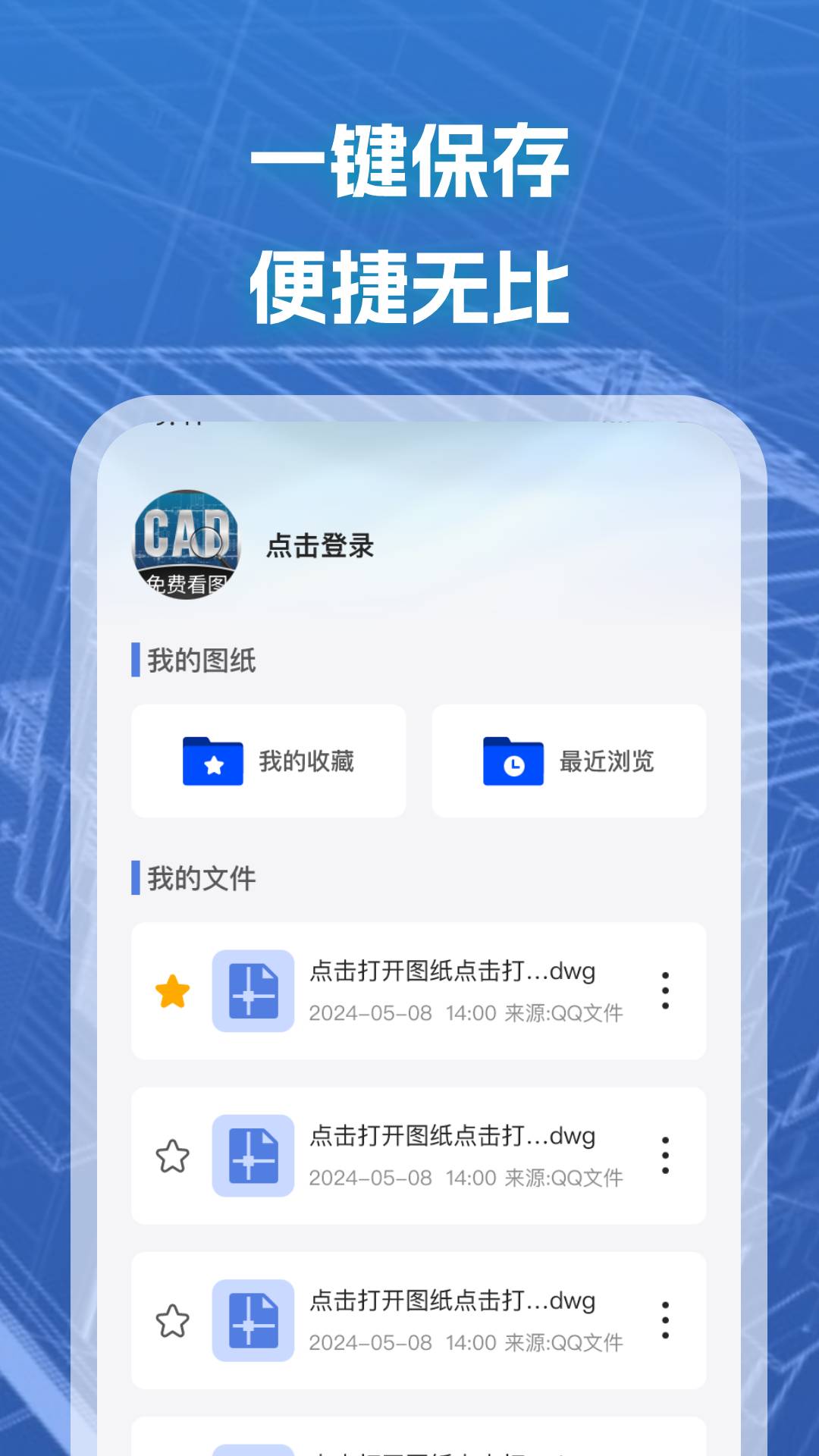 CAD快速看图Pro软件