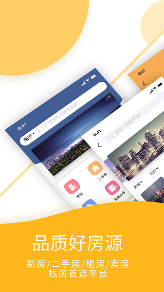 宜豆找房app图2