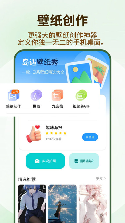 遮挡壁纸免费版图1