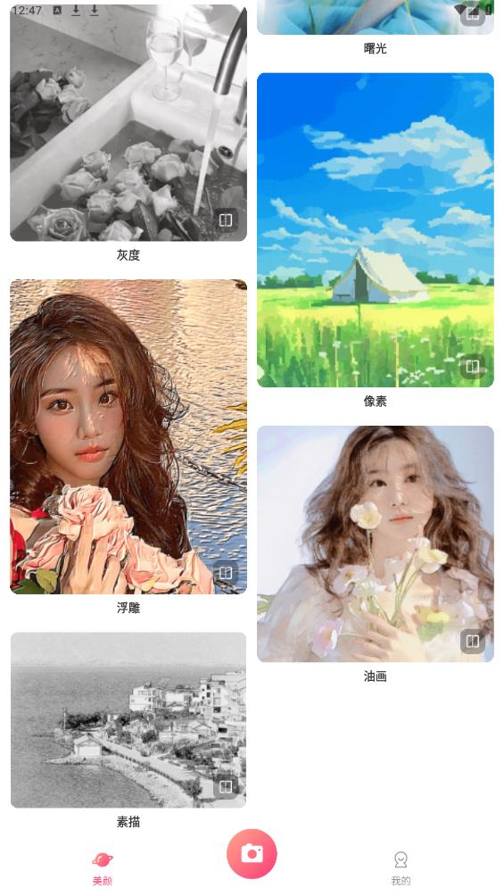美颜修图P图佑颜精灵app图5
