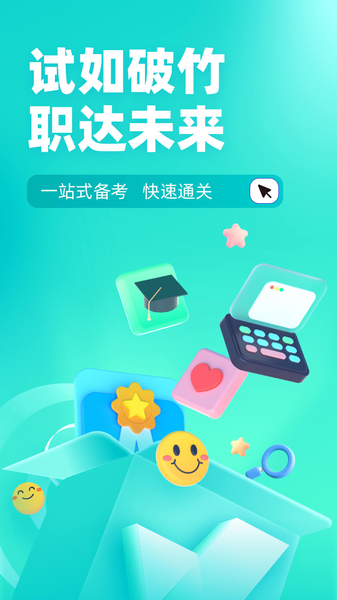 注册环保工程师考试聚题库app图3