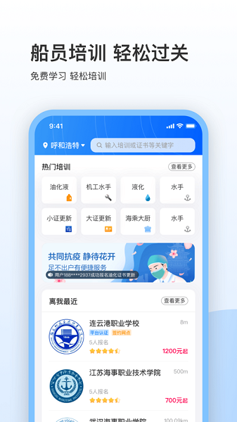 船员星空app图1