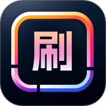 饭余爱刷app图标