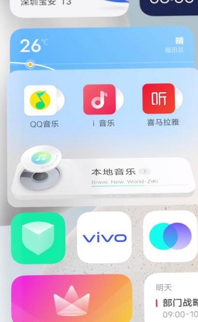 原子随身听软件图3