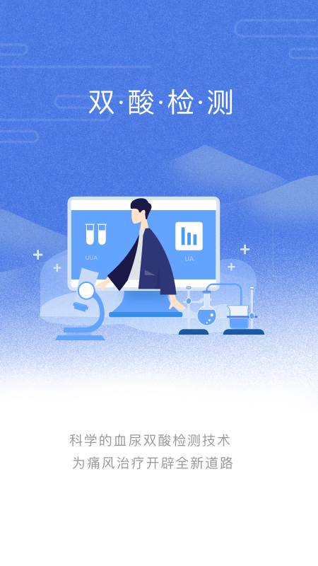 乐尔健康最新版图1