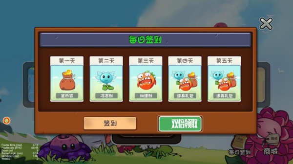 僵尸防御大决战游戏图3