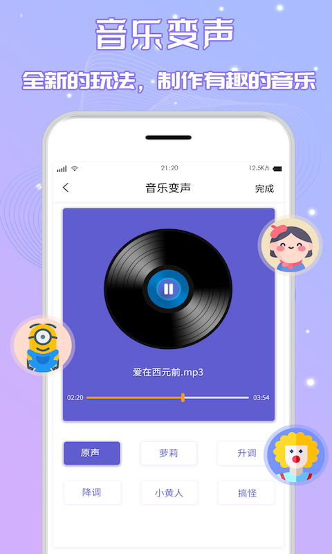 音频剪辑cut软件图3