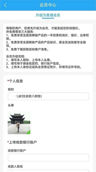 销冠之家app图2