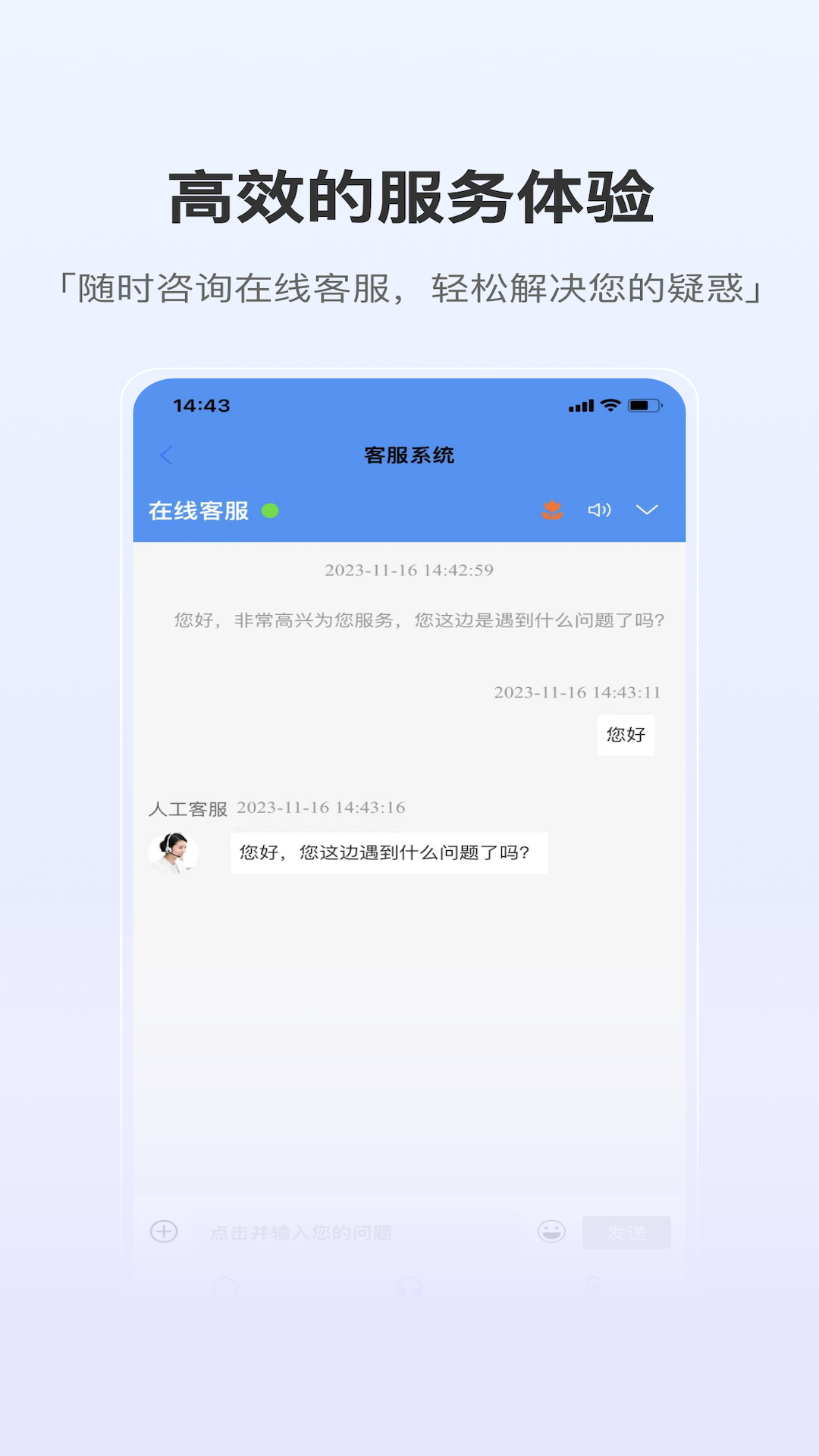 泰悦互联app图2