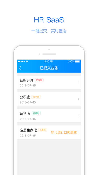 优服通app图2