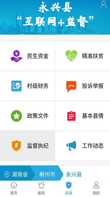 智慧银都app图1