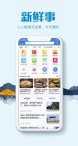 快乐网app图1
