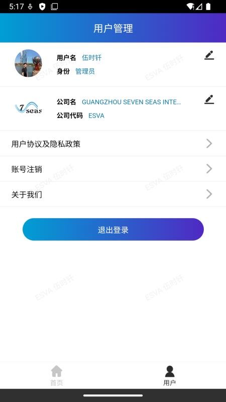 vTrack软件图3