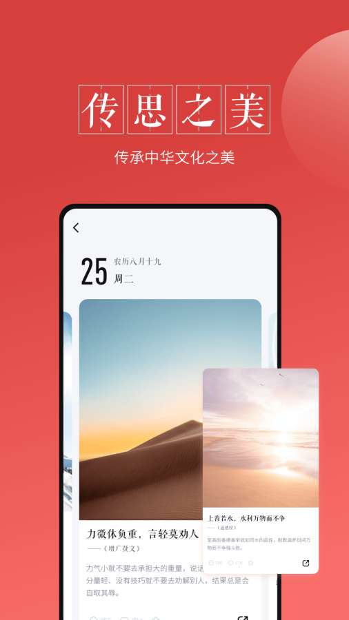 最美万年历app图2