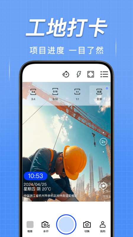 钉打卡水印相机app图3
