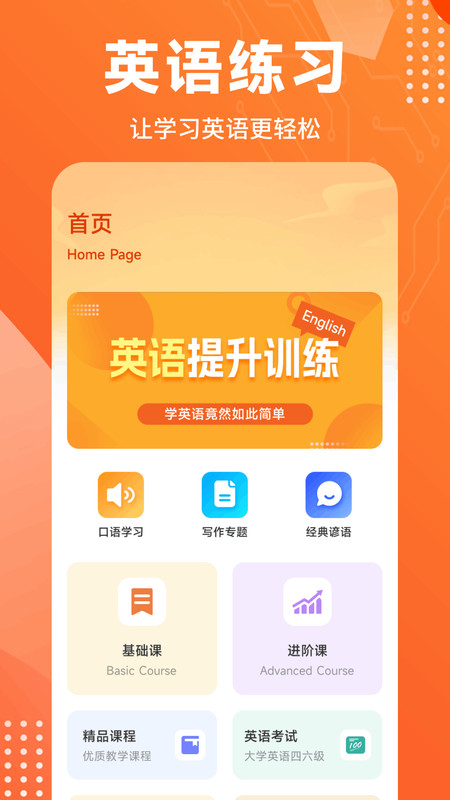 词汇达人app图2