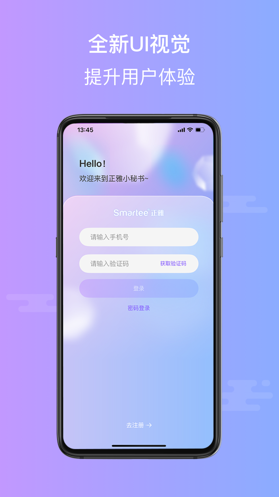 正雅小秘书app图2